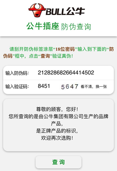 公牛排插榴莲视频APP下载IOS標簽定製