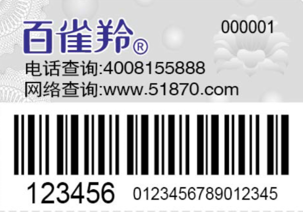 化妝品鐳射榴莲视频APP下载IOS標簽製作係統方案
