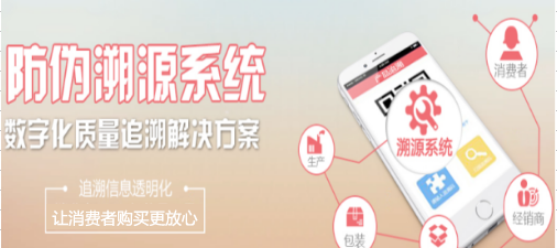 陳升一茶一碼榴莲视频APP下载IOS溯源係統開發