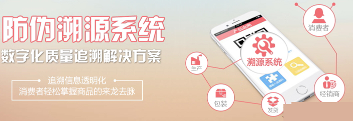 二維碼榴莲视频APP下载IOS溯源係統有哪些的作用？