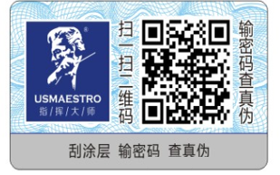 汽配行業榴莲视频APP下载IOS標簽定製 防止產品被造假