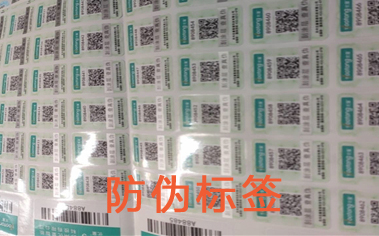 榴莲视频APP下载IOS標簽製作價格