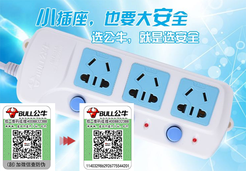 公牛排插榴莲视频APP下载IOS標簽有什麽優勢？