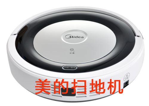 美的掃地機器人榴莲视频APP下载IOS標簽製作