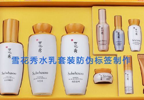 雪花秀水乳套裝榴莲视频APP下载IOS標簽製作