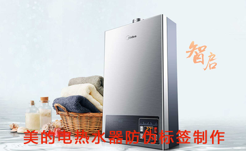 美的電熱水器榴莲视频APP下载IOS標簽製作