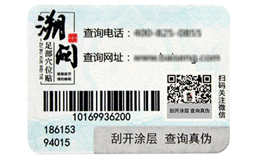 榴莲视频APP下载IOS標簽是怎樣製作出來的？