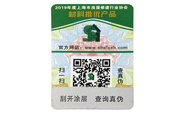 選購不幹膠榴莲视频APP下载IOS標簽需要注意哪些細節？