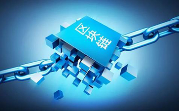 區塊鏈榴莲视频APP下载IOS溯源技術解決方案
