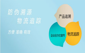 企業建立榴莲视频APP下载IOS溯源係統的原因與好處