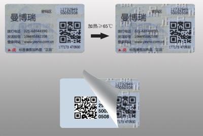 微商產品二維碼榴莲视频APP下载IOS標簽製作