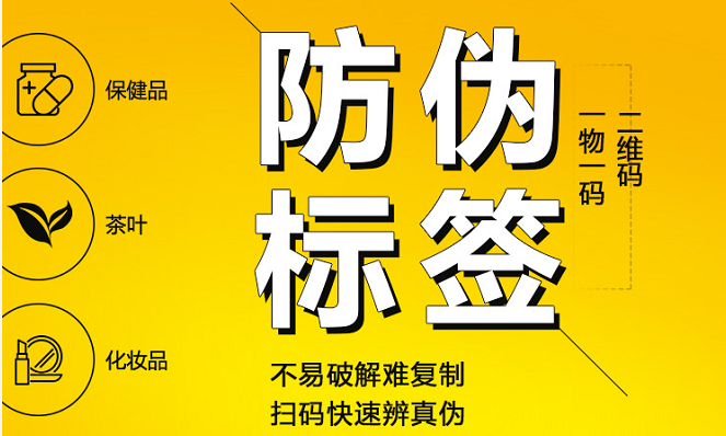 微商榴莲视频APP下载IOS標簽製作,效果如何?