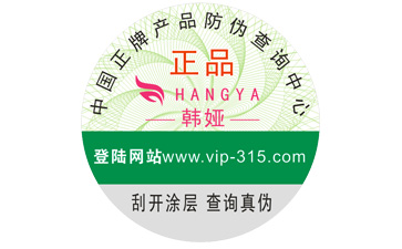 不幹膠榴莲视频APP下载IOS標簽在製作過程中的注意事項