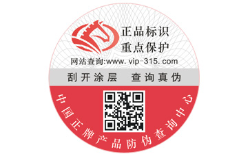 榴莲视频APP下载IOS標簽印刷需要注意哪些問題？
