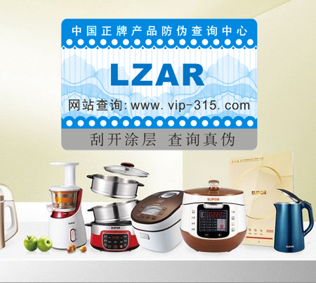 電器二維碼榴莲视频APP下载IOS標簽定製