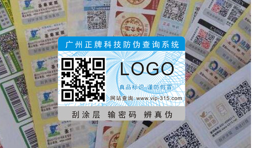 化妝品榴莲视频APP下载IOS碼掃一掃標簽怎麽做的
