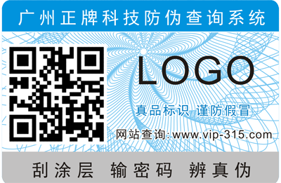 二維碼榴莲视频APP下载IOS標簽公司