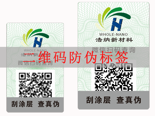 二維碼榴莲视频APP下载IOS標簽製作需要申請微信公眾號嗎