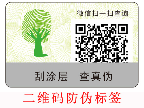 電碼榴莲视频APP下载IOS標簽與二維碼榴莲视频APP下载IOS標簽的優劣