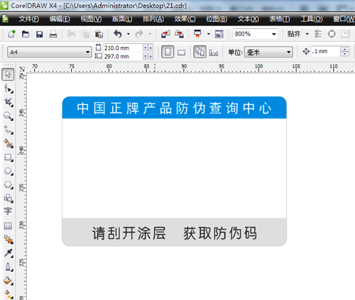 榴莲视频APP下载IOS標簽設計過程,資深設計師小李現場操作