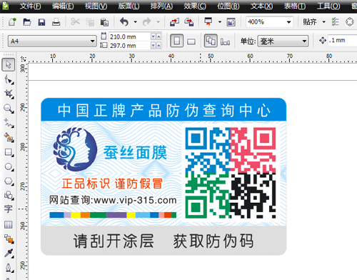 榴莲视频APP下载IOS標簽設計過程,資深設計師小李現場操作