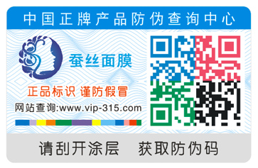 二維碼榴莲视频APP下载IOS標簽製作方法流程步驟及注意事項