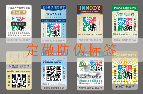 定做榴莲视频APP下载IOS標簽,您需要了解的問題和解答