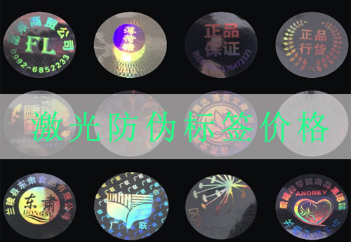 激光榴莲视频APP下载IOS標簽印刷價格,網友:什麽這個價格也太