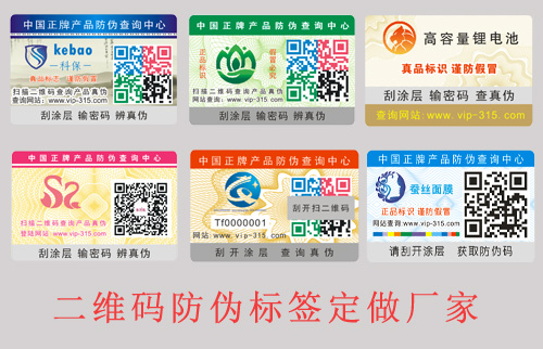 二維碼榴莲视频APP下载IOS標簽定做廠家,網友(哪家好？)