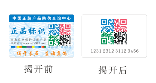廣州揭開式榴莲视频APP下载IOS標簽印刷廠家的優勢