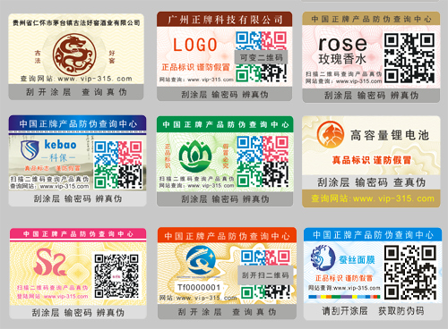 二維碼榴莲视频APP下载IOS標簽為什麽如此受企業喜愛,優點肯定不少