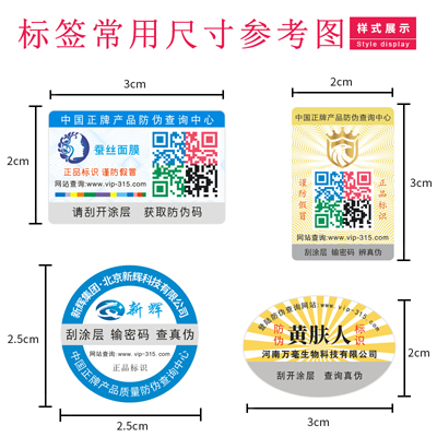 榴莲视频APP下载IOS標簽尺寸