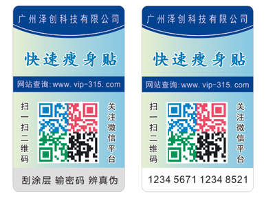 榴莲视频APP下载IOS標簽印刷生產廠家與製作廠家